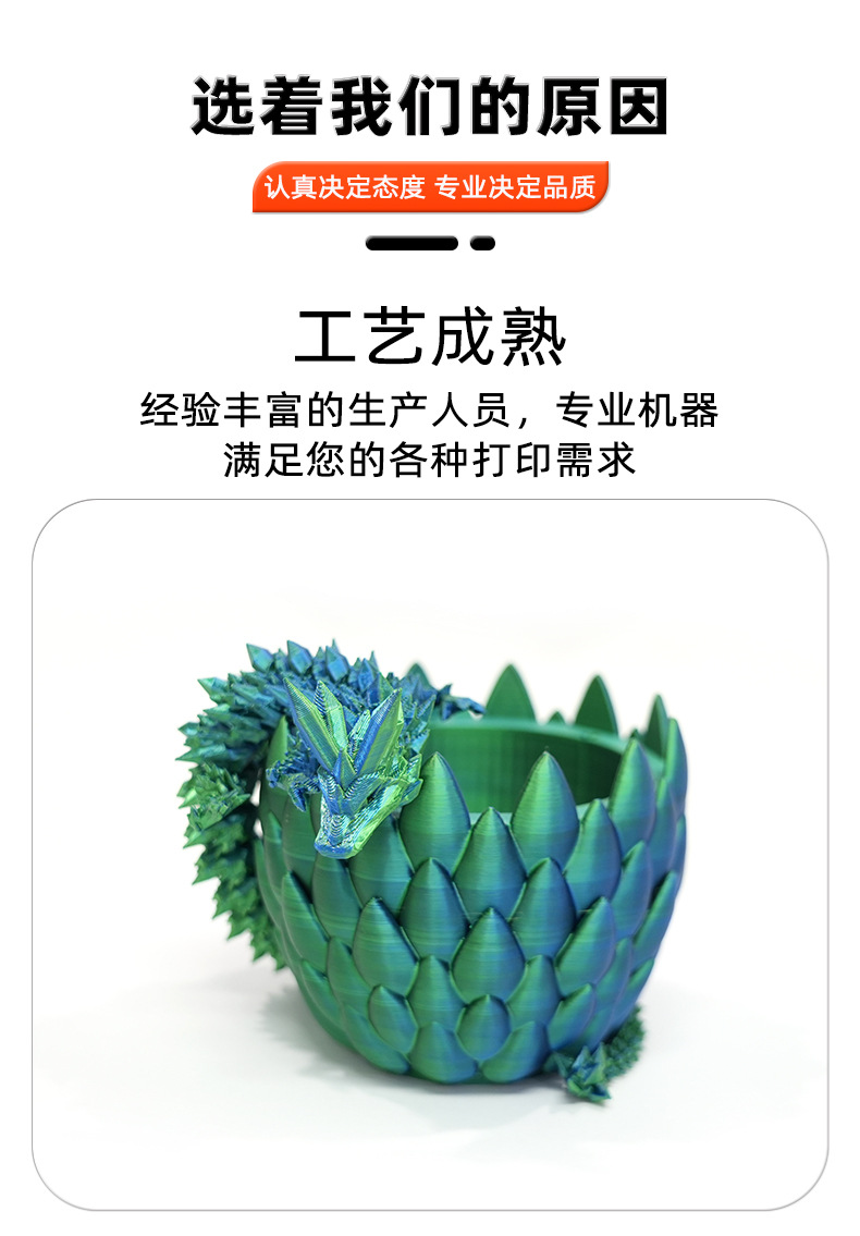 3D打印龙鳞蛋创意摆件关节可活动水晶龙套装造景装饰玩具跨境爆款详情4