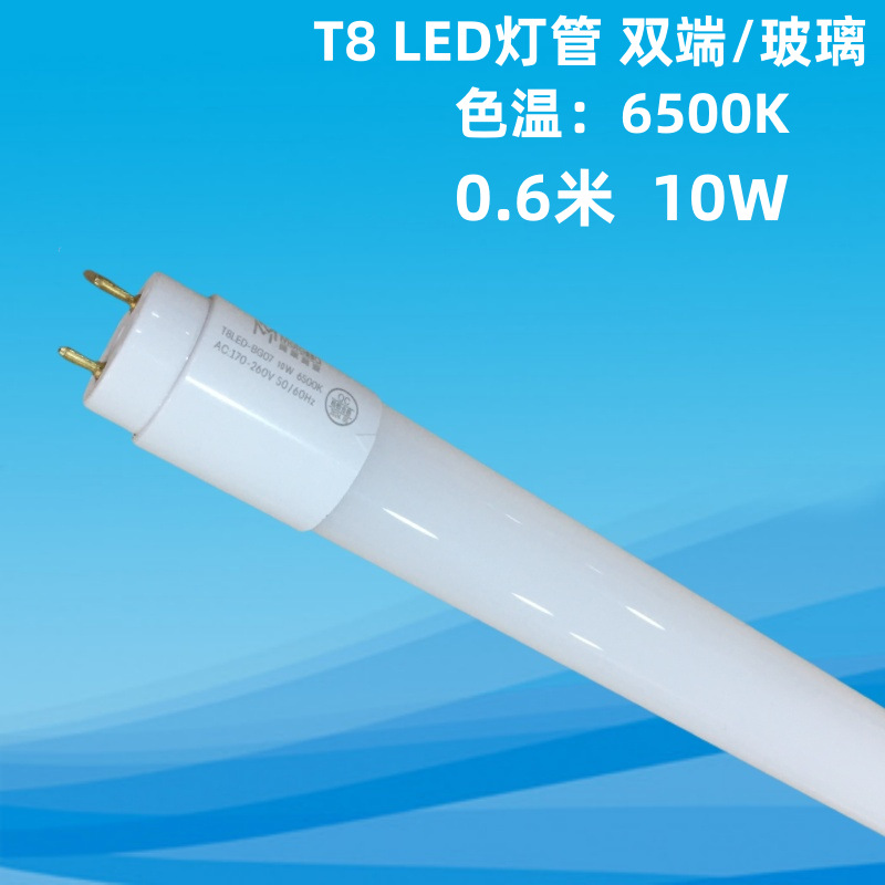 佛山t8LED灯管光管一体化家用日光灯管1米2超亮节能护眼全套批发详情6