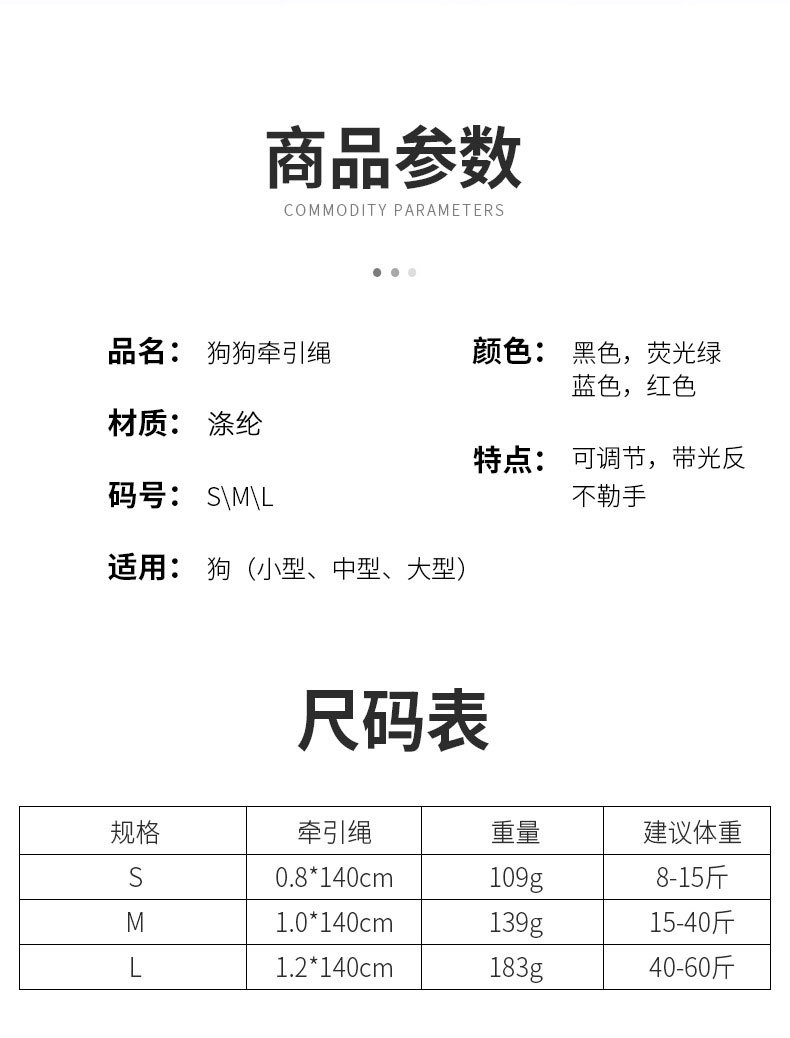 遛狗神器防爆冲反光P绳狗狗牵引绳训狗防逃逸遛狗绳宠物牵引狗绳详情4