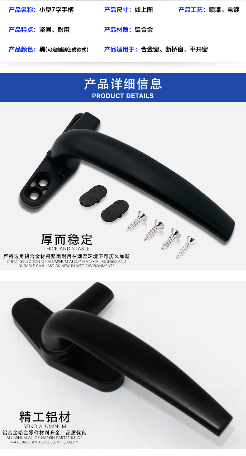 Wholesale aluminum alloy door and window handles, small seven-shaped flat foot handles, outward-opening door and window handles, 50-type inner and outer handles pic 24