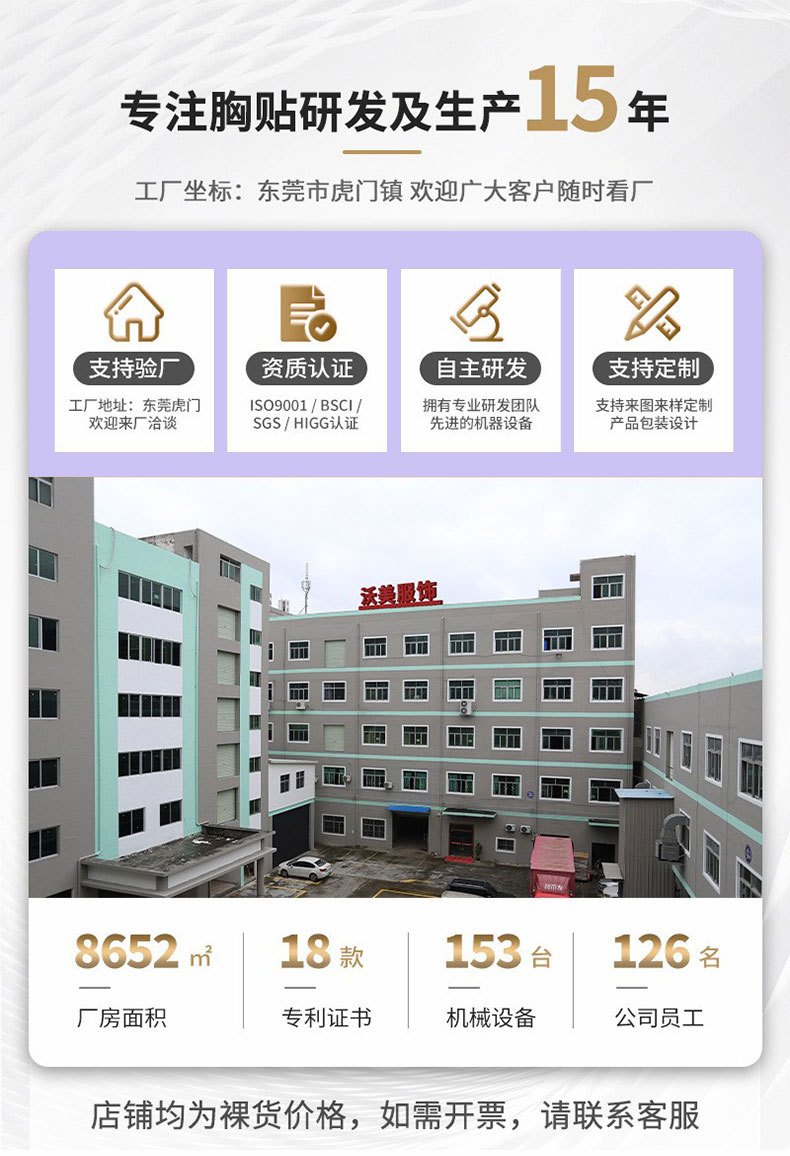 欧美硅胶胸贴文胸厚款聚拢隐形上托纯色A杯秒变C婚纱摄影专用乳贴详情2