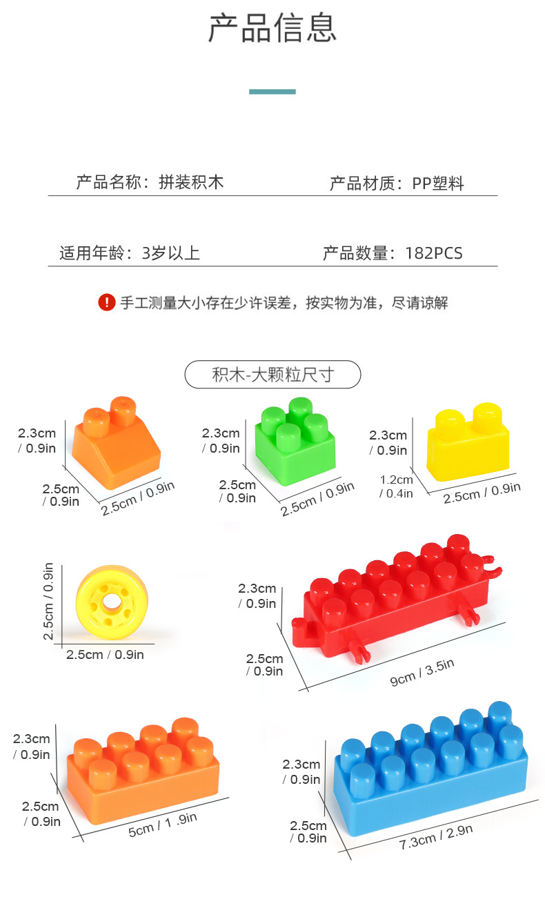 儿童塑料大颗粒积木桶装 幼儿园益智拼插DIY早教拼装玩具跨境批发详情14