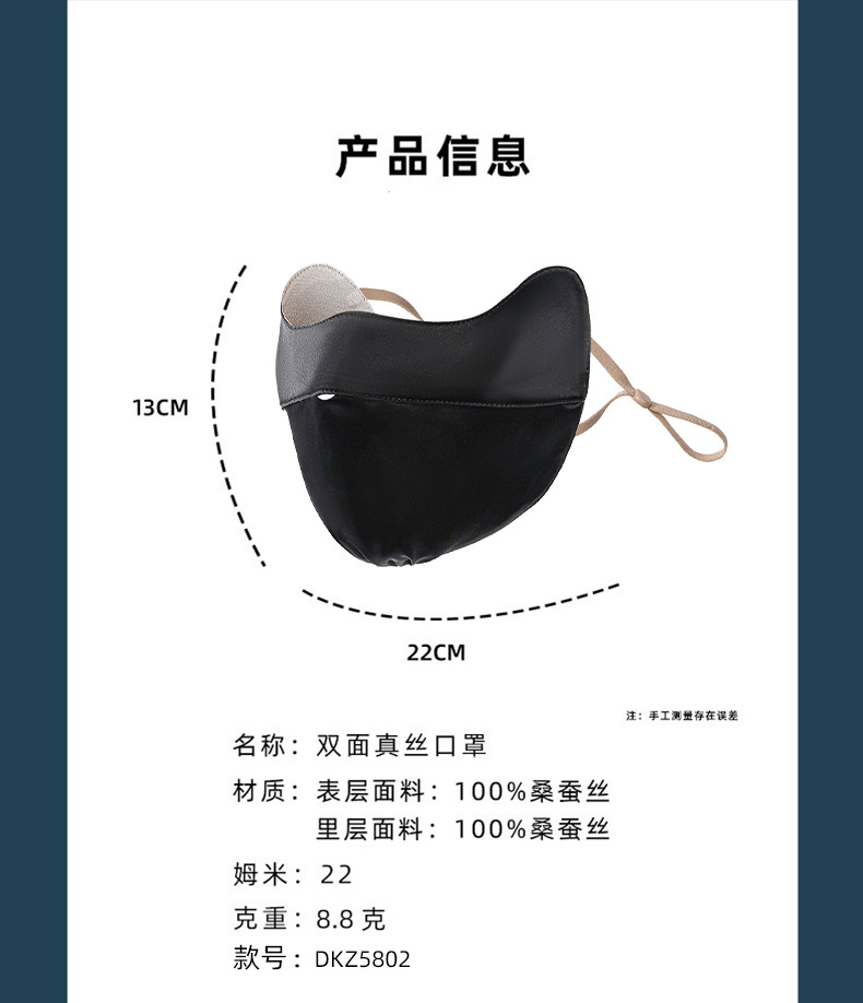 加工定制22姆米真丝防晒口罩双面桑蚕丝立体口罩护眼角面罩脸罩女详情26