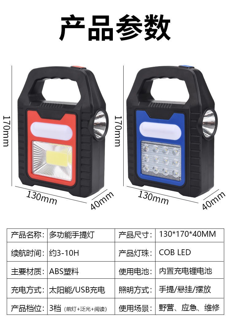 New cross-border LED multi-functional solar charging portable lamp, strong outdoor high-power ultra-bright long-range camping pic 16