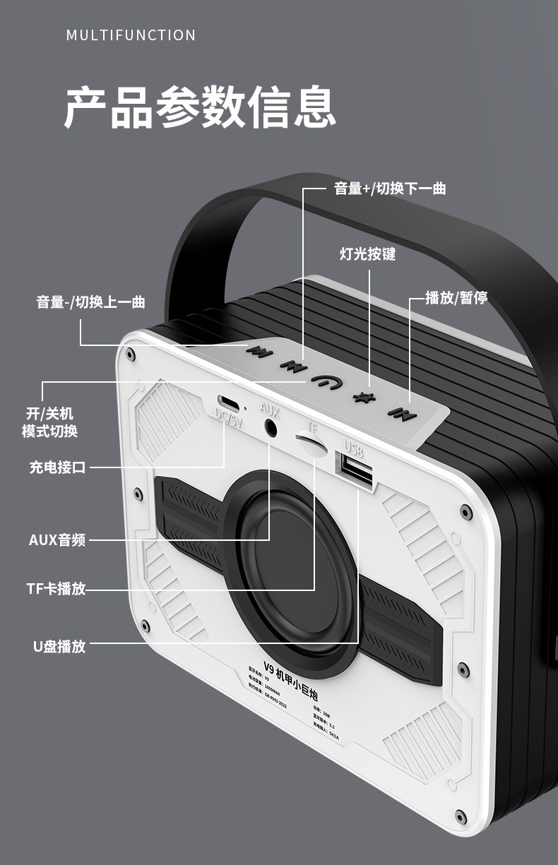 V9跨境网红款透明机甲RGB彩灯音箱蓝牙音箱K歌音箱一体式便携音箱详情15