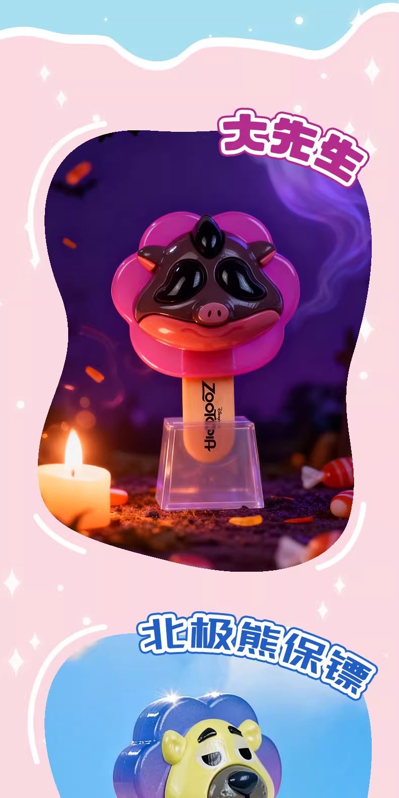 疯狂动物城冰棍系列萌粒盲盒潮玩手办公仔摆件礼物周边详情17