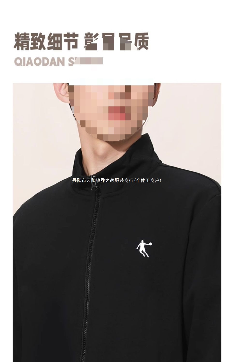 中国乔丹外套男装秋季新款立领开衫舒适潮流宽松休闲长袖运动服男详情5