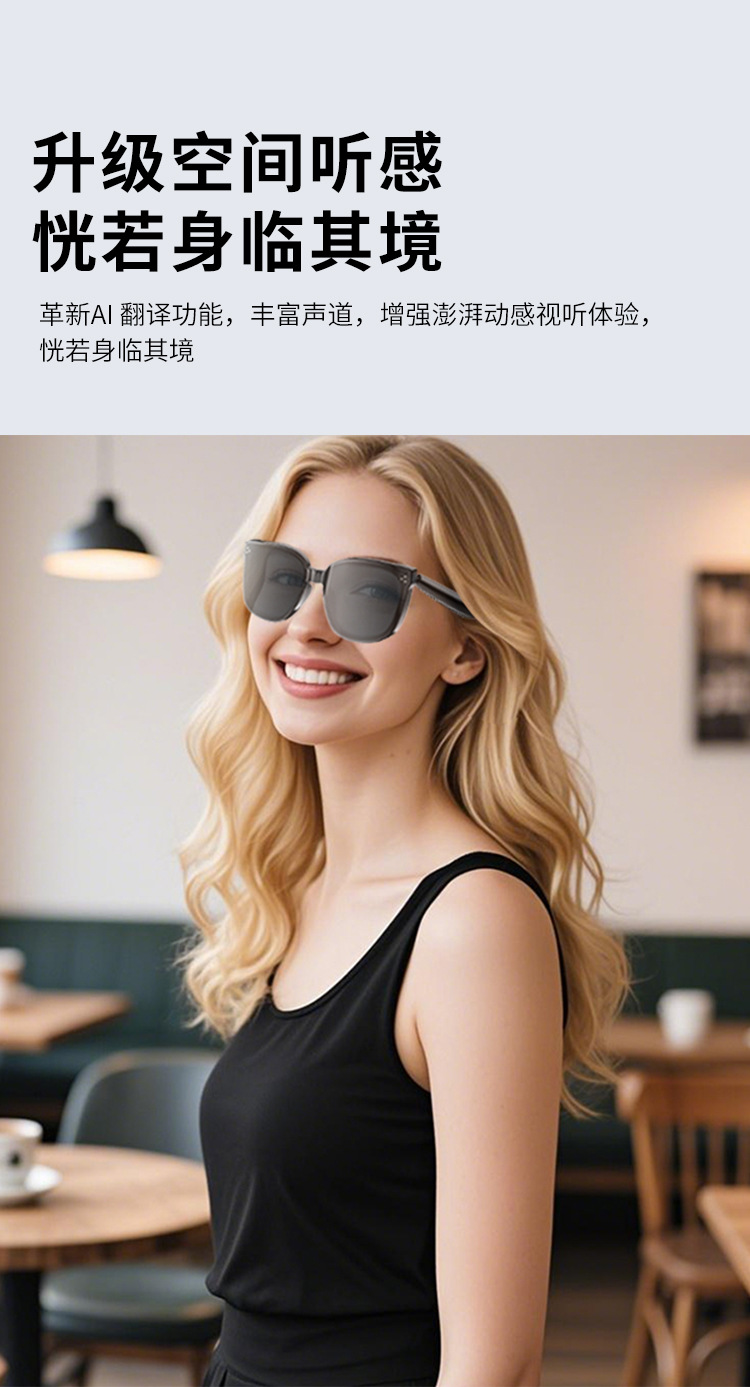 HY-1008AI智能蓝牙翻译耳机眼镜一体支持多语音互译出行会议记录详情6
