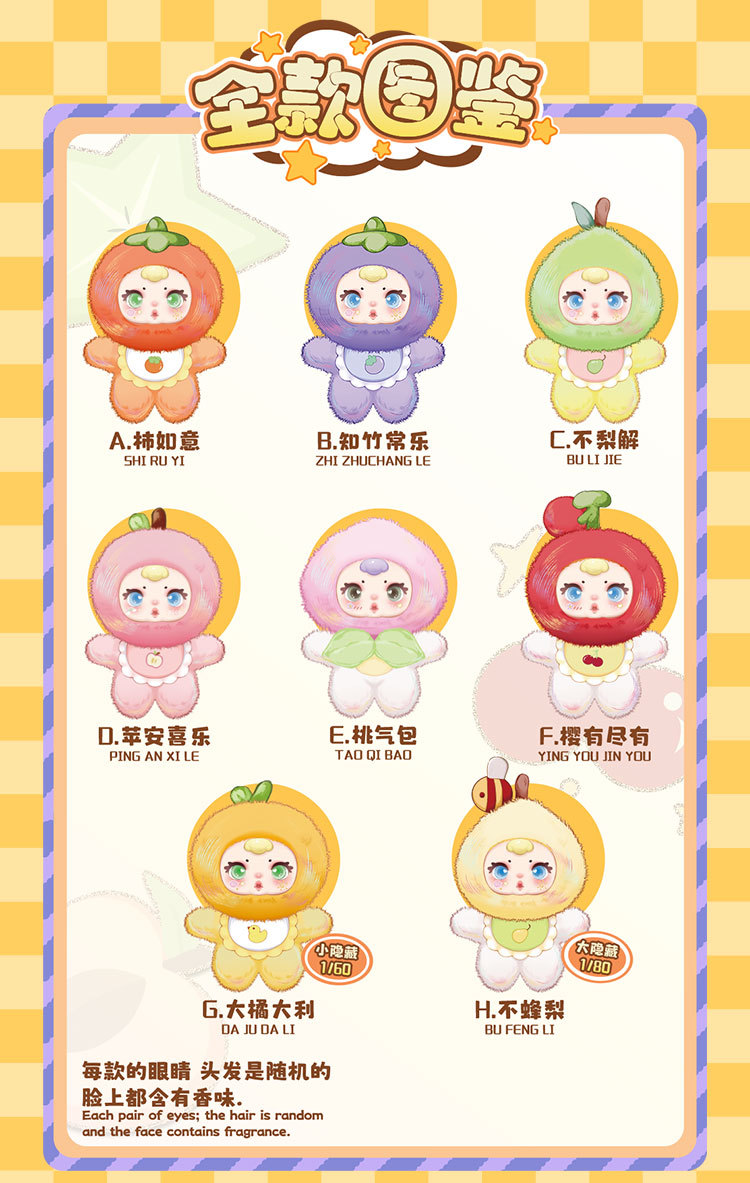 New cartoon blind box, MM milk candy, colorful fruit, plush blind box, cute and fun desktop decoration in stock for wholesale pic 4