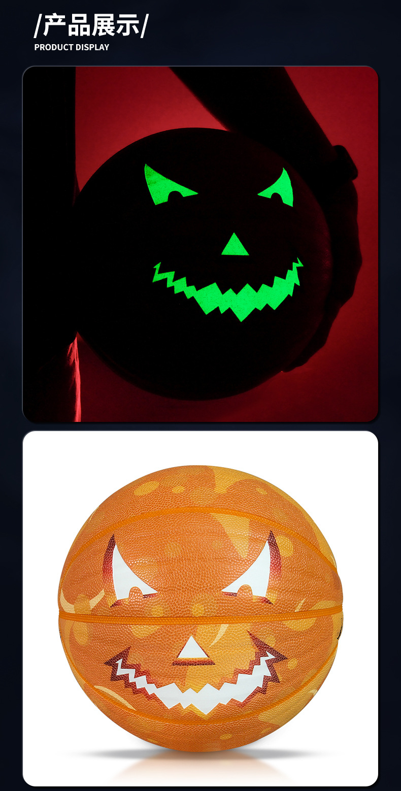 PSYCHE七号篮球万圣节限定夜光发光篮球跨境万圣节礼物新品篮球详情15