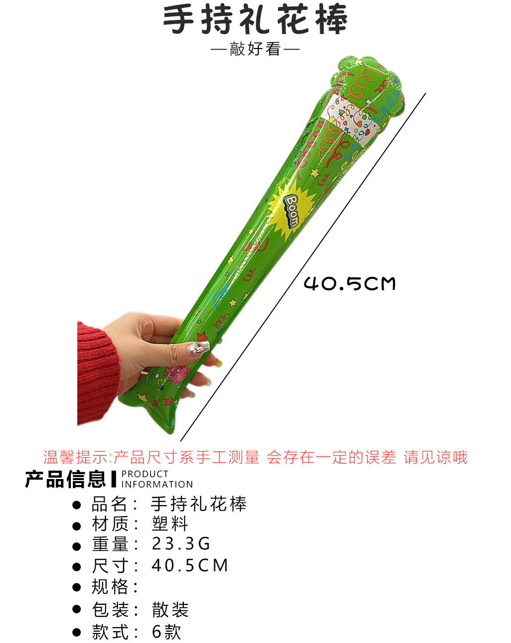 新款礼花棒自动充气礼花炮用完可当打击棒pk棒传统礼花筒代替品详情24