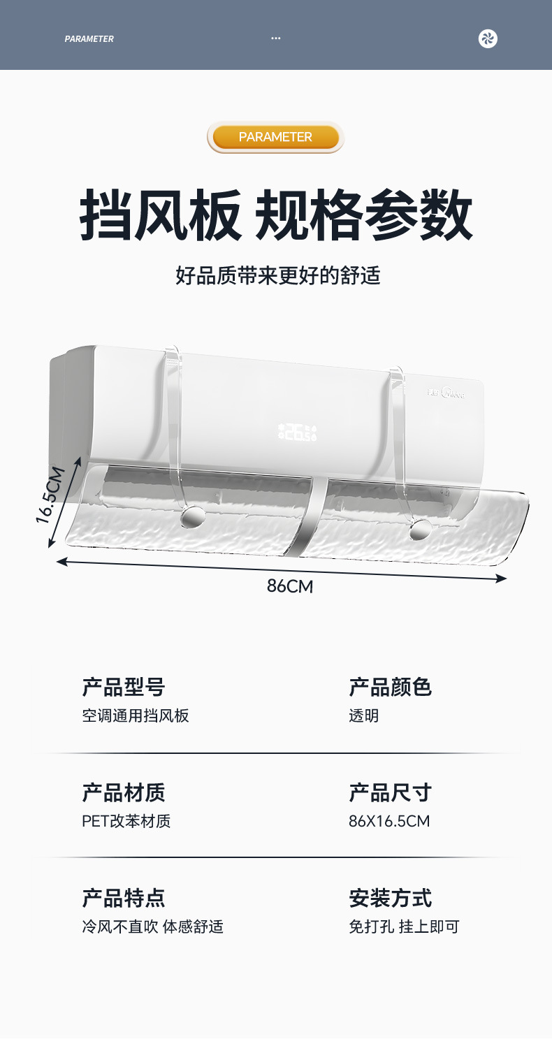 Wind shield, air conditioning accessories, anti-direct blowing cold air outlet wind shield, air guide plate, dust cover, hanging universal baffle pic 16