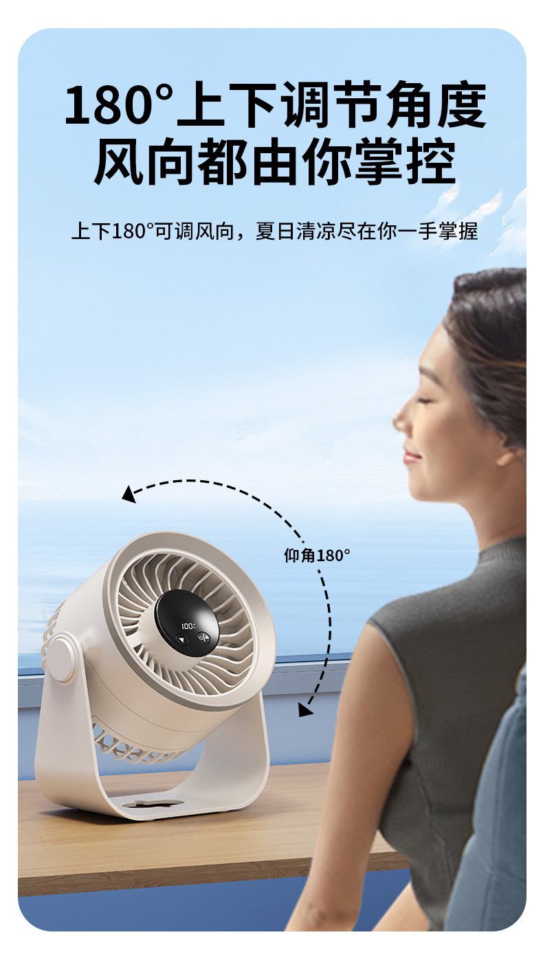 2025新款循环桌面风扇小型家用静音办公室小风扇usb充迷你电风扇M141详情11
