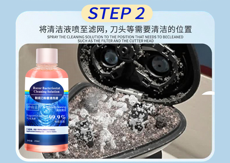 全新升级配方剃须刀清洗液高效去污抑菌补充装日用百货卫浴洗漱用品详情24