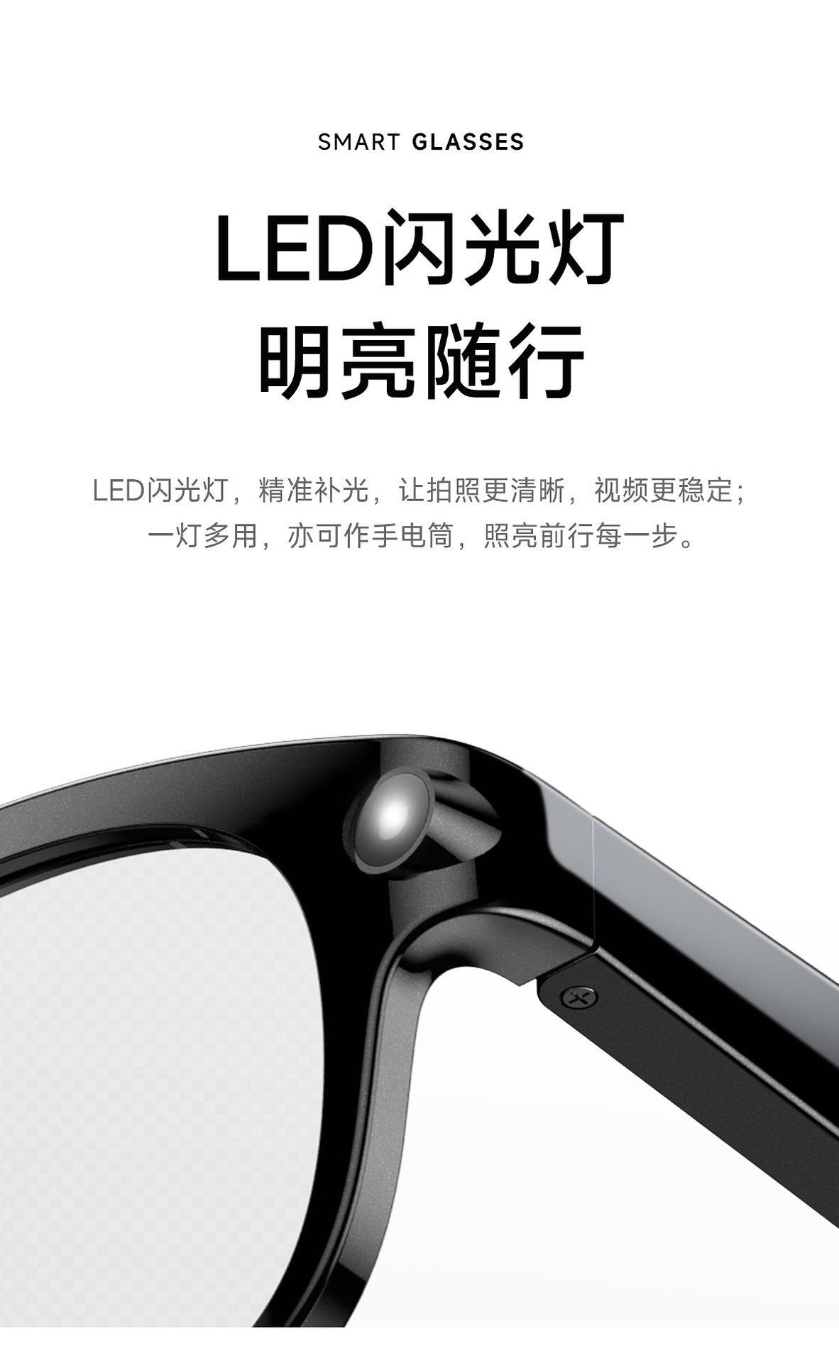 M89(WheatAI)蓝牙通话200W像素拍照录像防抖AI翻译音乐播智能眼镜详情15