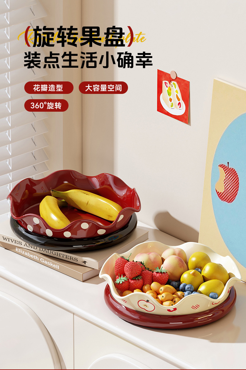 Dopamine Rotating Draining Fruit Plate 2025 New home living room coffee table, snack and candy display plate, storage plate pic 1