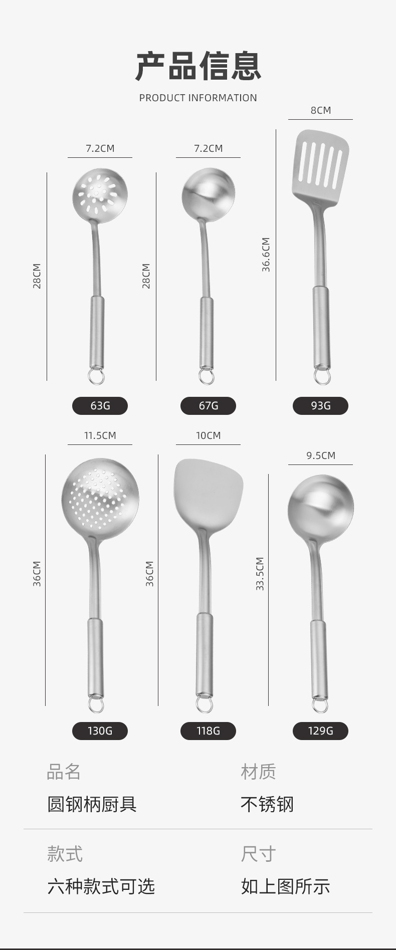 201 stainless steel extended cooking spoon and spatula set with round steel handle simple kitchen tools factory direct sales pic 6