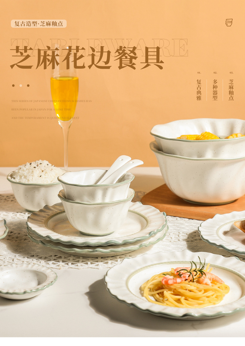 2024芝麻花边餐具简约北欧ins风碗盘组合碗碟套装家用批发轻奢餐具详情3