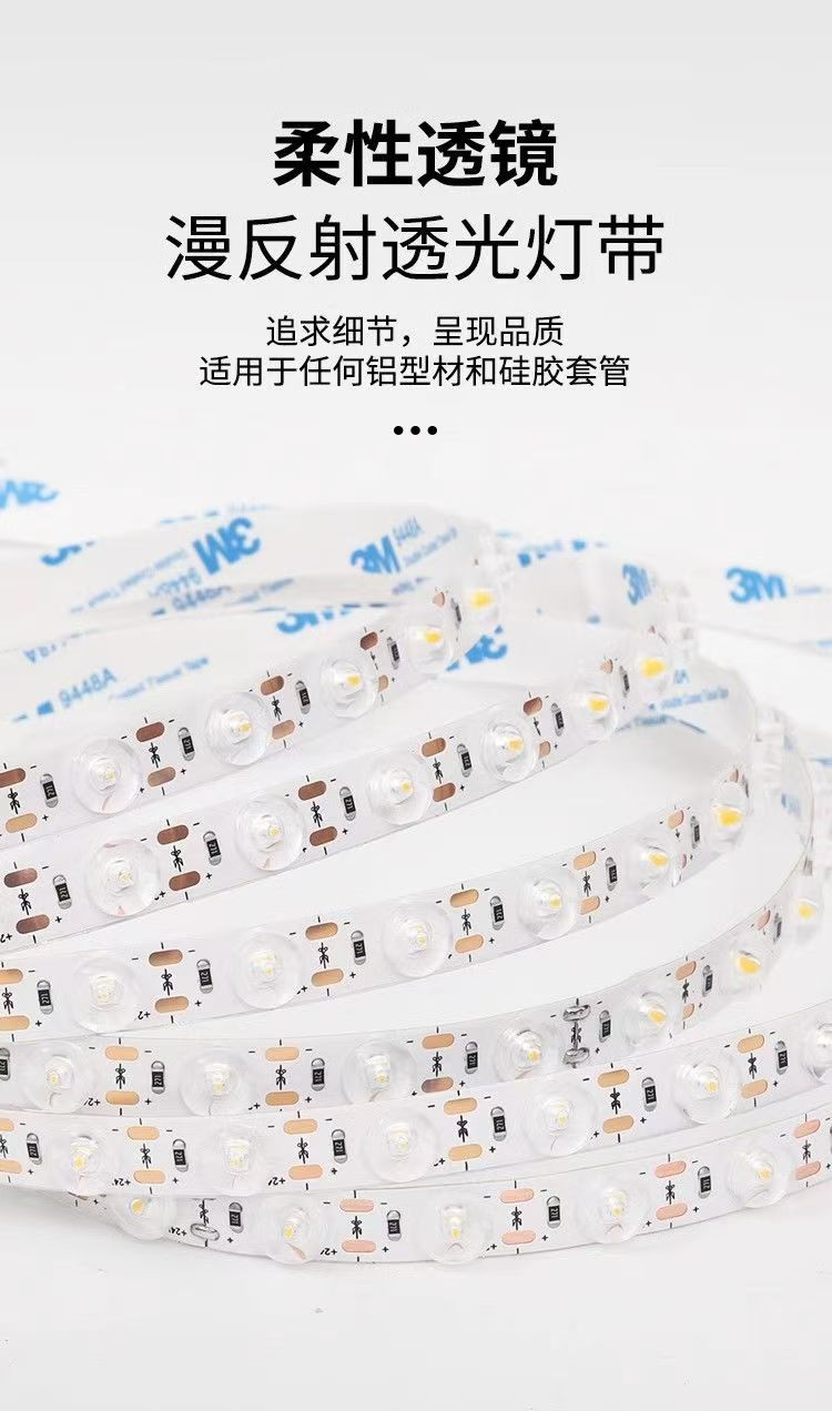 漫反射灯带软灯光学软膜24V无影广告透镜低压灯箱高亮灯条led灯带详情14