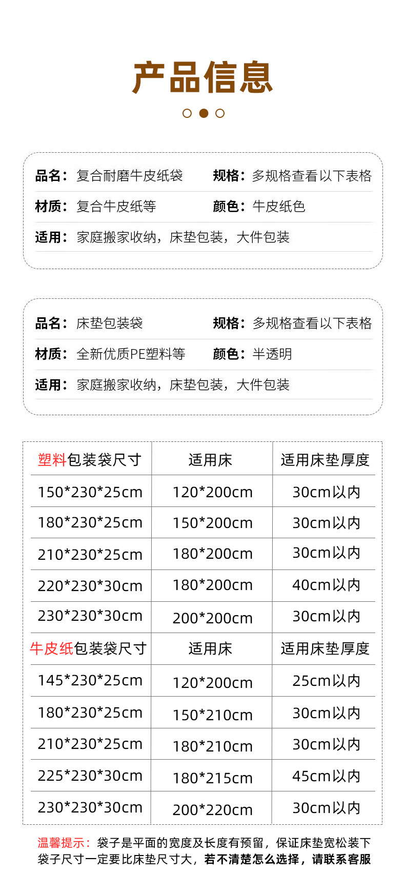 床垫打包袋牛皮纸搬家保护套席梦思塑料防尘罩加厚收纳专用编织袋详情2