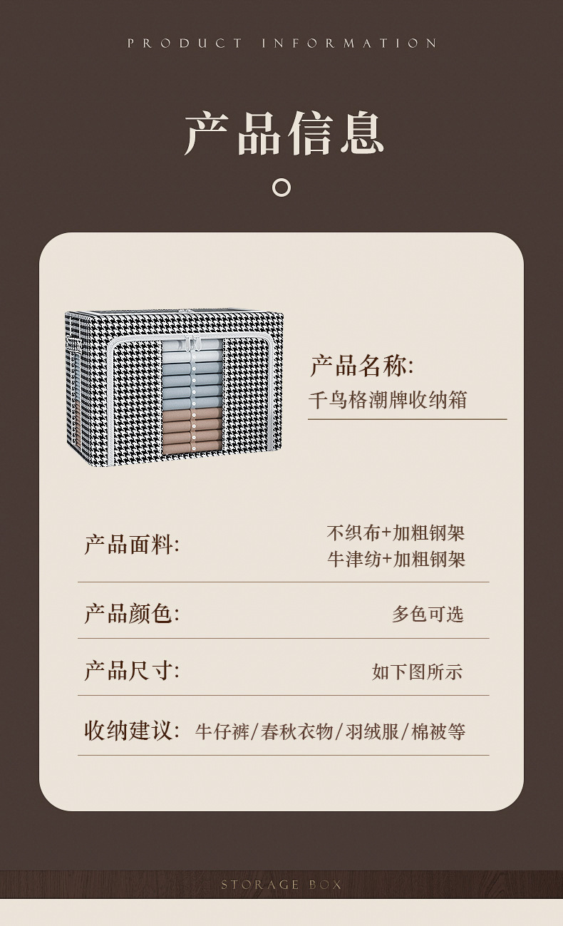卓晨千鸟格被子收纳箱大容量防水防潮装衣服棉被搬家打包袋百纳箱详情11