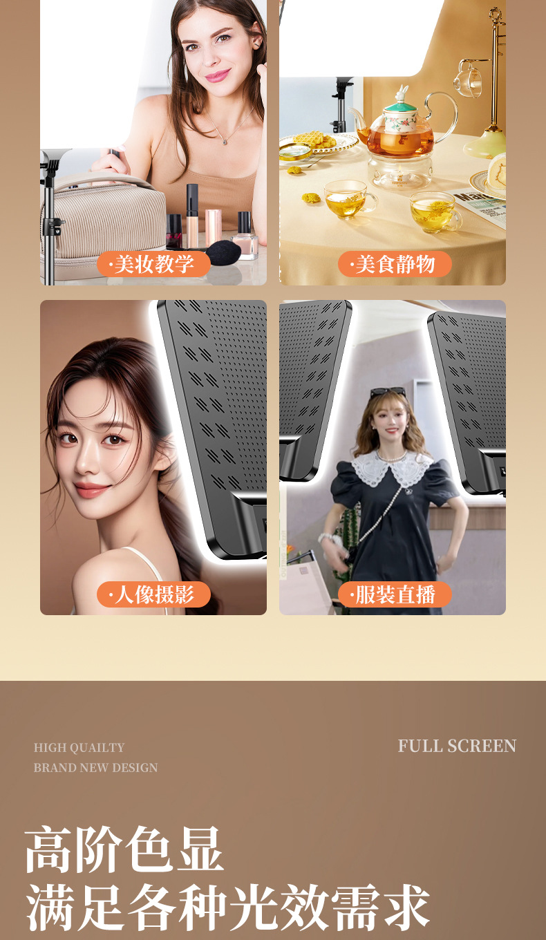 RL29方形平板美颜补光灯超大全面屏直播摄影三色温手机调节打光灯详情13
