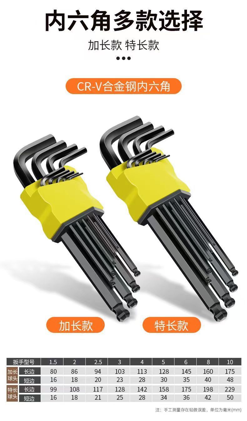 六棱德国品质高硬度内六角扳手9件套螺丝刀组合套装内六角工具套详情9