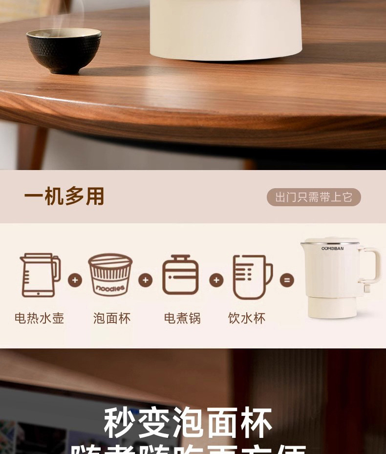 墨爵折叠电热水壶便携式不锈钢电热水杯全自动迷你小型旅行烧水壶详情7