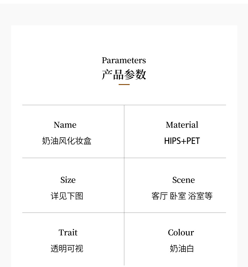 奶油ins风化妆品收纳盒套装大容量桌面防尘护肤品口红面膜置物架详情1