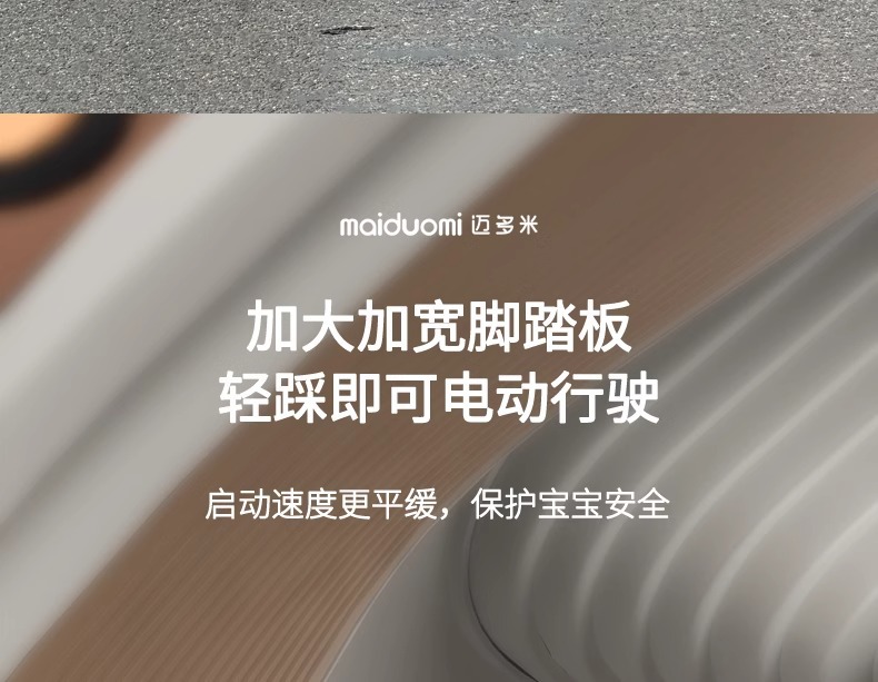 迈多米儿童电动摩托车三轮车可坐人男女宝宝遥控电瓶车小孩玩具车详情27