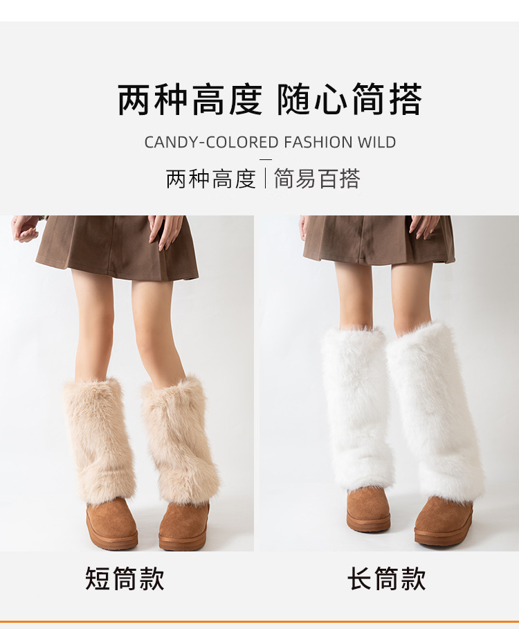 秋冬季加厚保暖腿套仿狐狸毛袜套手套两用辣妹个性ins风毛绒脚套详情5