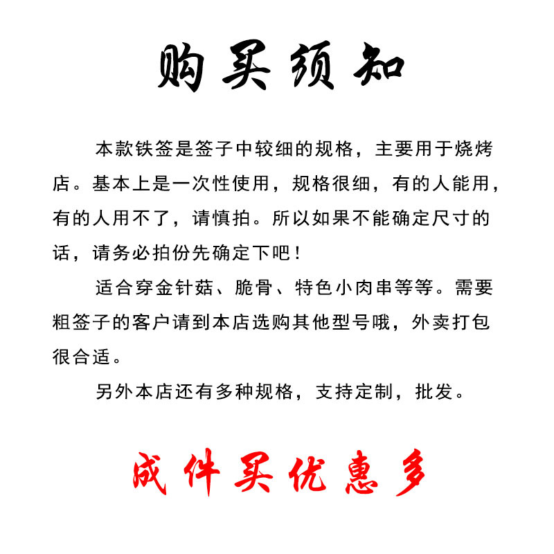 烧烤签子羊肉串烤串钎子打包外卖签烧烤店烤针一次性细铁签圆扁签详情21