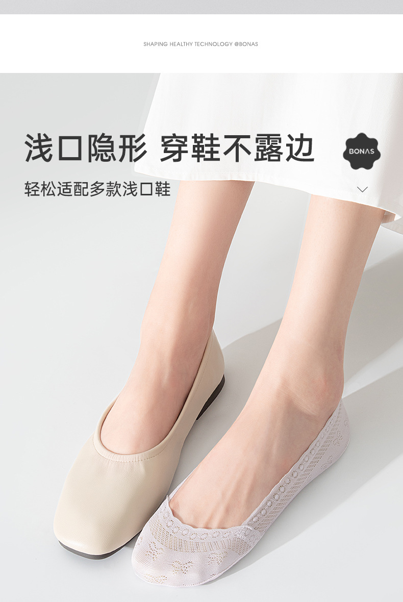 宝娜斯蕾丝浅口船袜不露边7A抗菌棉底夏季薄款防滑不掉跟短袜女士详情12