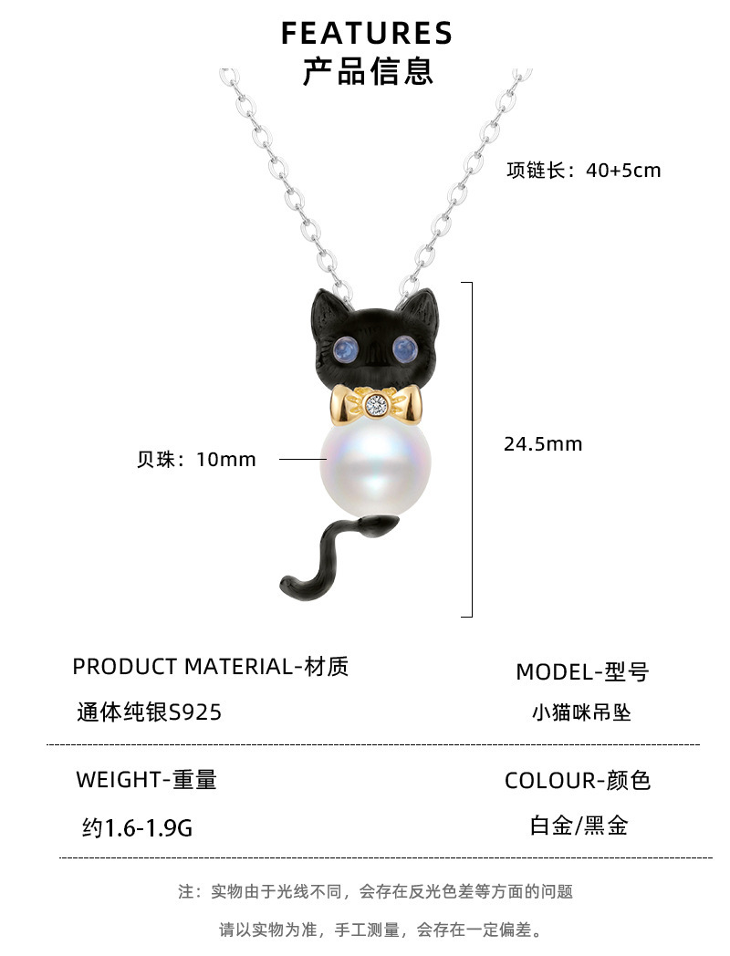 S925 sterling silver Little Cat pendant, a niche design for women with a sense of high-end color contrast pendant, DIY accessory, silver empty stand pic 5