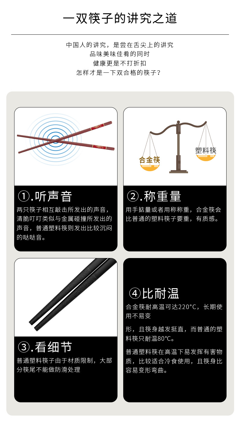 【限时五折！】齐泉喜庆家用红色合金筷10双装红筷子批发结婚乔迁详情4