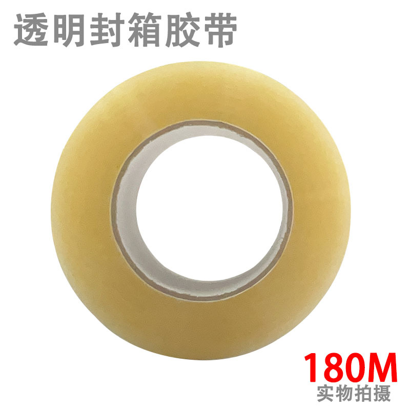 加厚封箱封口 透明胶带 纸箱包装  物流运输打包胶带足宽45mm胶带详情5