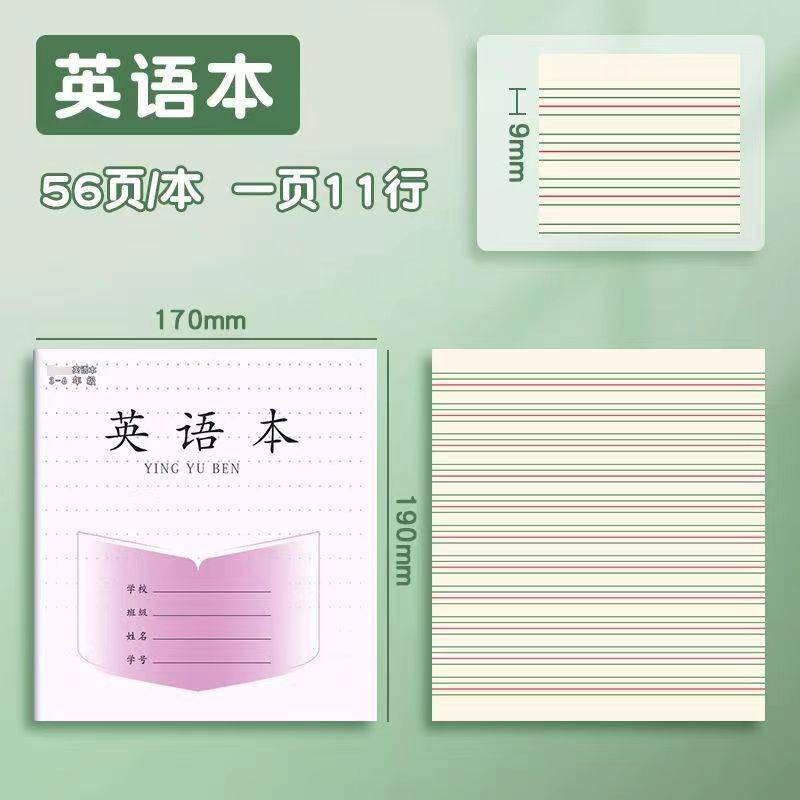 The new Jiangsu Province 1-2PP3-6 Chinese, Mathematics and English Practice Composition 7-9 Grade Square Grid Exercise Book pic 46