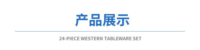 跨境亚马逊不锈钢餐具套装牛排刀叉勺子西餐餐具酒店高档礼盒套装详情3