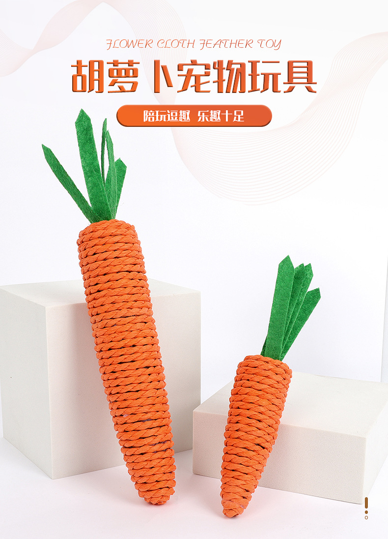 New pet toys in stock for wholesale: Carrot and hemp rope cat toys, carrot and hemp rope cat toys pic 2
