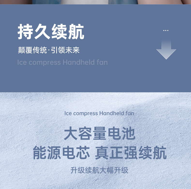 严选冰敷手持迷你小风扇半导体制冷户外小型便携式随身小空调充电详情30
