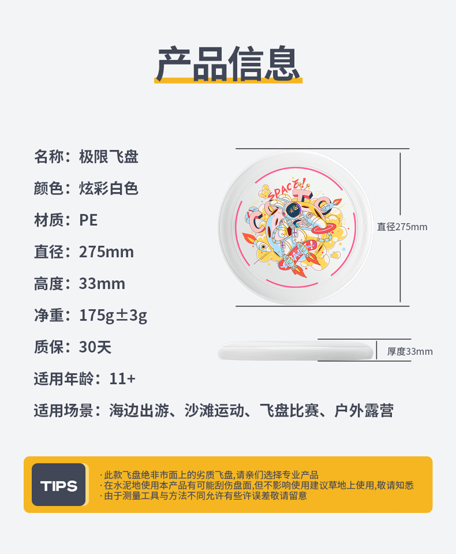 The 175g professional outdoor sports extreme flying disc is designed for adult and children's beginner competitions pic 23