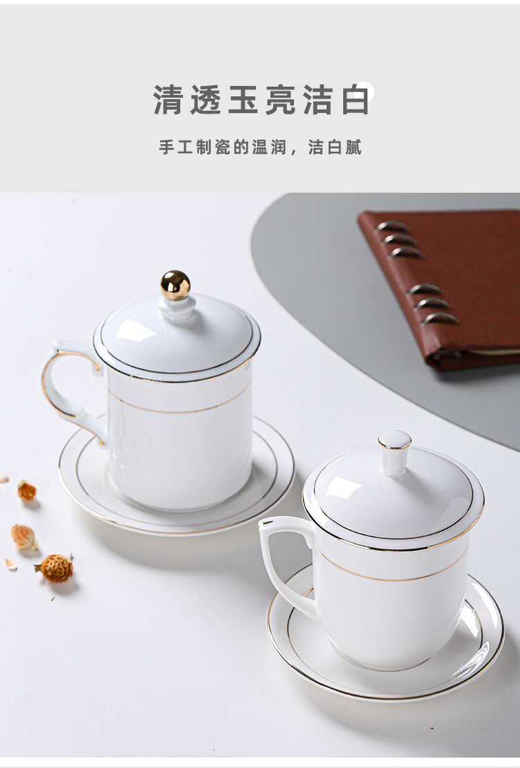 酒店宾馆陶瓷茶杯办公室会议杯水杯金边白色喝水杯带盖套装刻字详情11