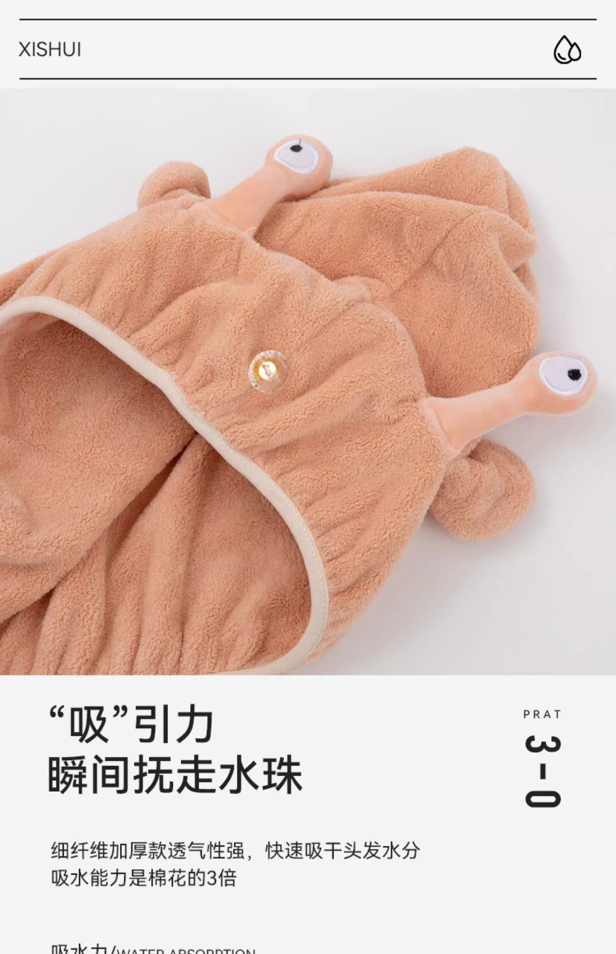珊瑚绒干发帽女干发巾可爱卡通浴室洗澡洗脸吸水速干浴帽包头巾详情12