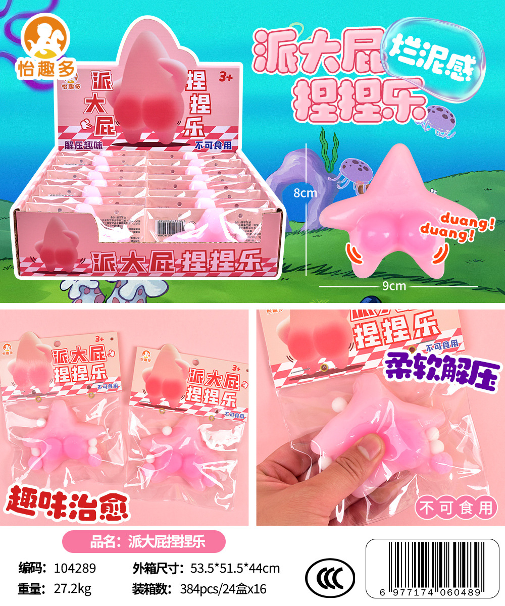 The same style as Douyin, the super soft and muddy version of the stress-relieving toy, the slow rebound and funny stress-relieving tool pic 1