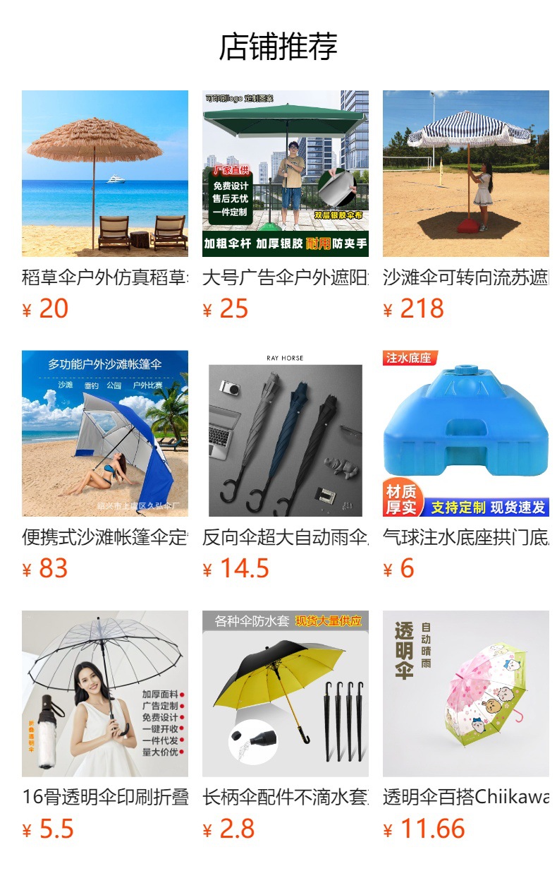 Custom-made large outdoor sunshade umbrellas, wholesale courtyard umbrellas, printed advertising umbrellas, stall umbrellas, double-layer sun protection umbrellas pic 1