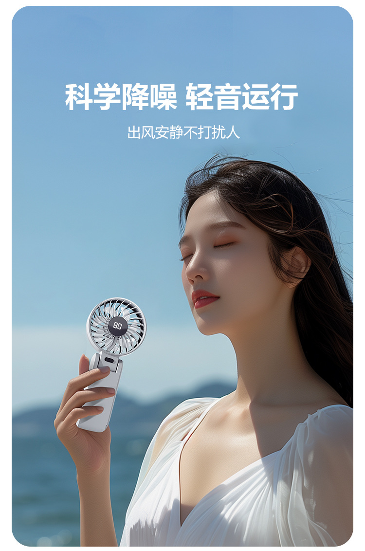 新款跨境折叠数显手持小风扇USB充电小型便携手拿家用电扇大风力详情11