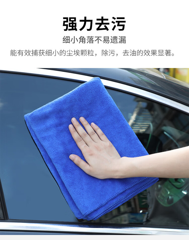 家政保洁专用毛巾吸水加厚不掉毛汽车擦车巾清洁抹布洗车毛巾批发详情5