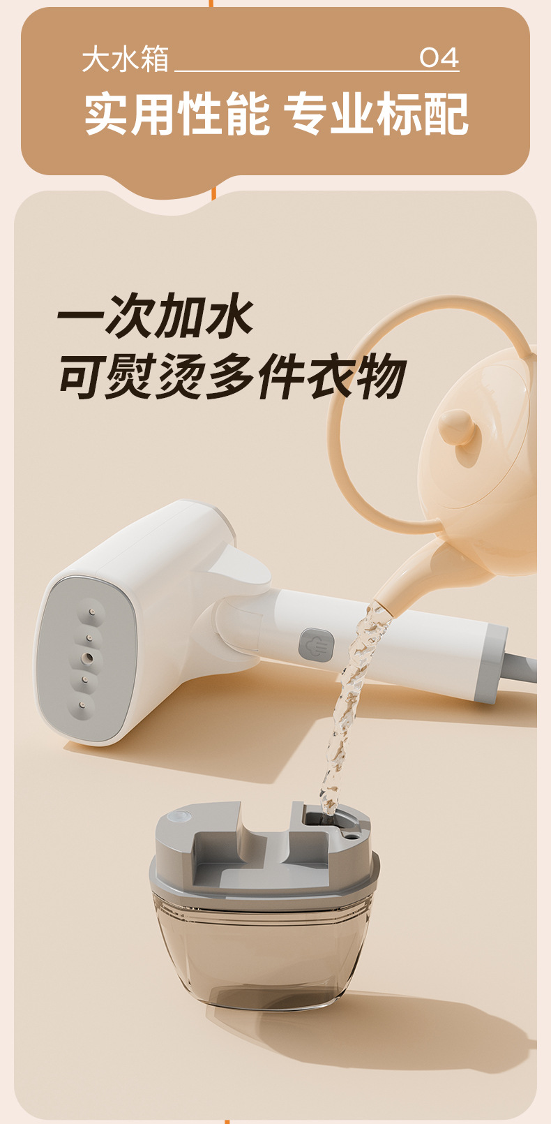HB-668手持挂烫机电熨斗详情16