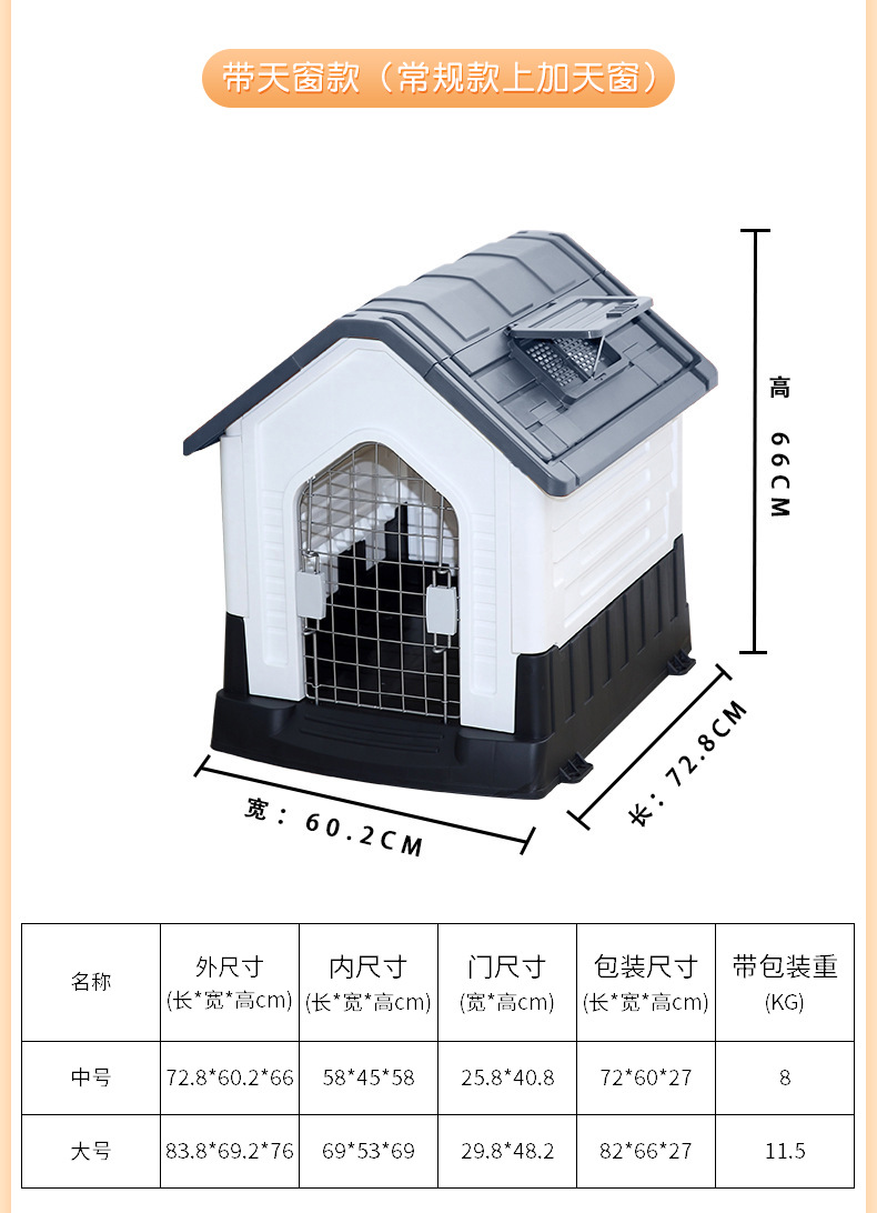 Procesamiento personalizado tipo de casa al aire libre perrera de plástico para perros callejeros casa de perros para mascotas jaulas para perros calientes de invierno casa para perros pic 9