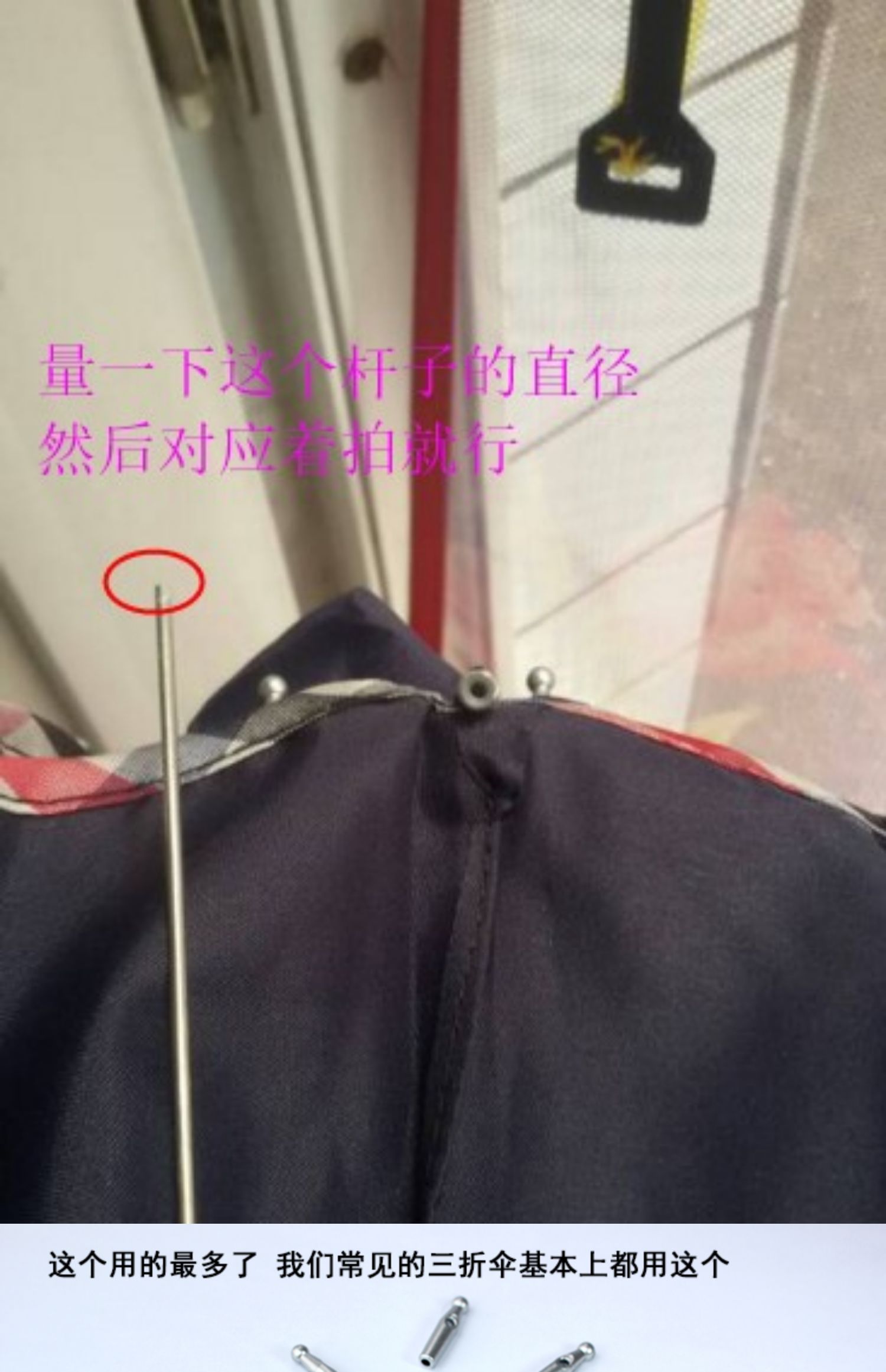 1F31批发雨伞配件伞尾珠金属折叠伞珠子三折尾滴太阳伞尾滴零件银详情6